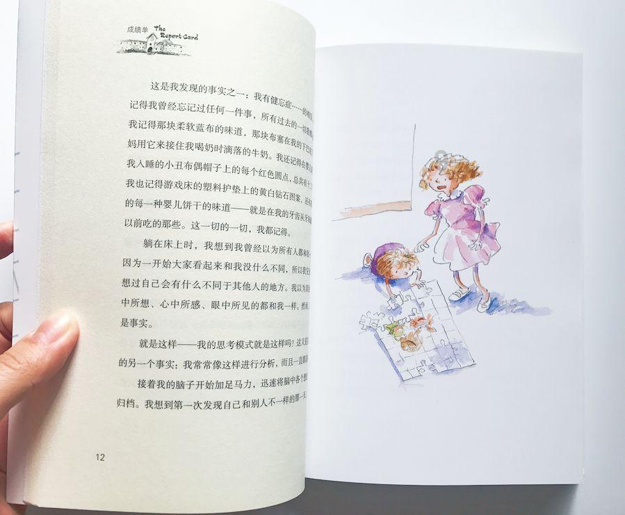 救援部落战士